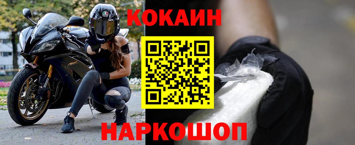 Кокаин Columbia Елизово