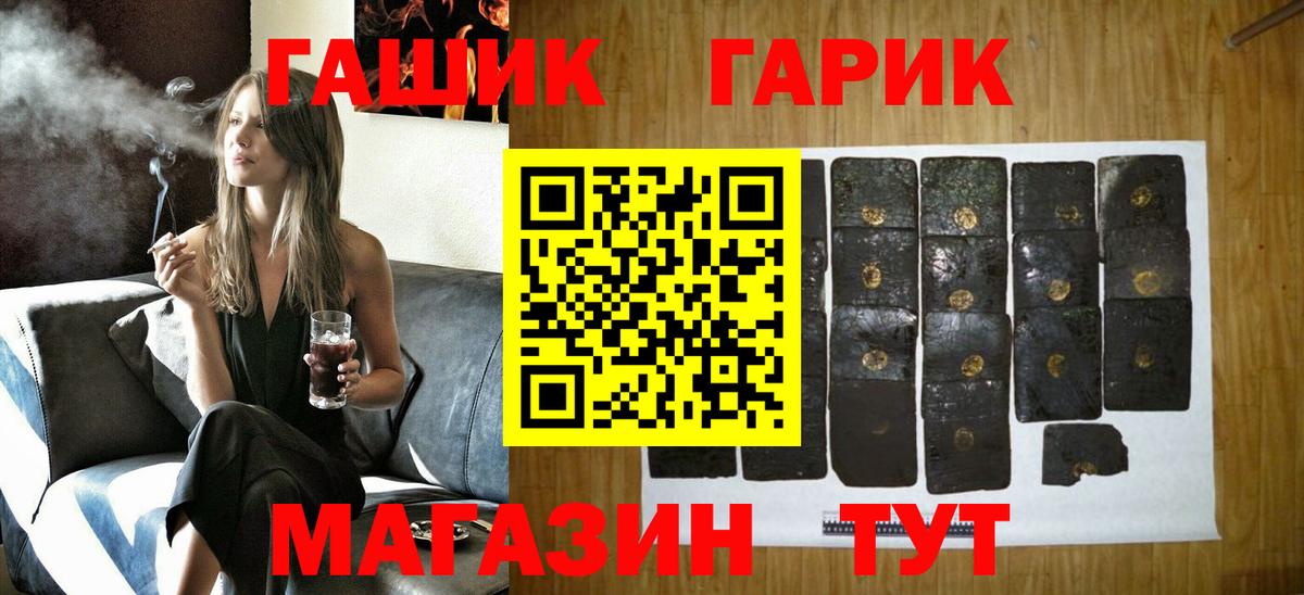 Елизово  ГАШИШ хэш  Гашиш убойный  ГАШ  Вход с VPN 