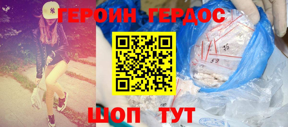 Героин гречка  ГЕРОИН  Елизово  Вход с VPN 