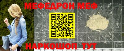 мяу мяу кристалл Брянск