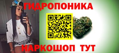 каннабис Белорецк