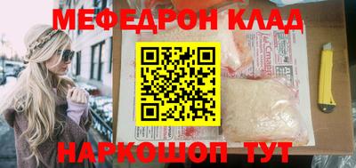 эйфоретик Белореченск