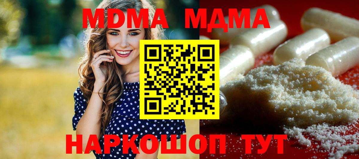 МДМА Molly Елизово