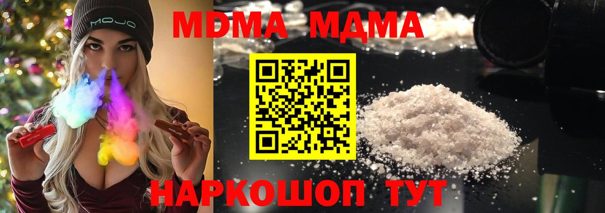 Елизово  MDMA crystal  Вход с VPN 