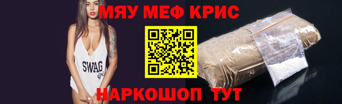 МЯУ-МЯУ  Меф 4 MMC  Вход с VPN  Елизово  Меф кристаллы 