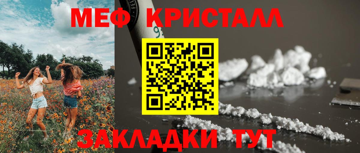 Меф мука Елизово