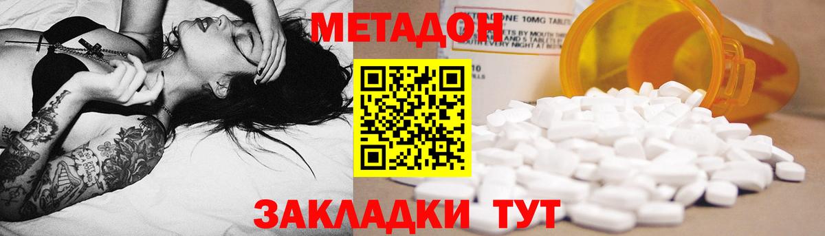 Елизово  это телеграм  Вход с VPN  МЕТАДОН VHQ  МЕТАДОН кристалл 