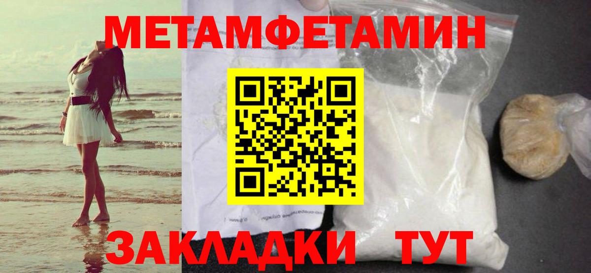 Первитин Methamphetamine  Первитин Methamphetamine  Вход с VPN  Елизово 
