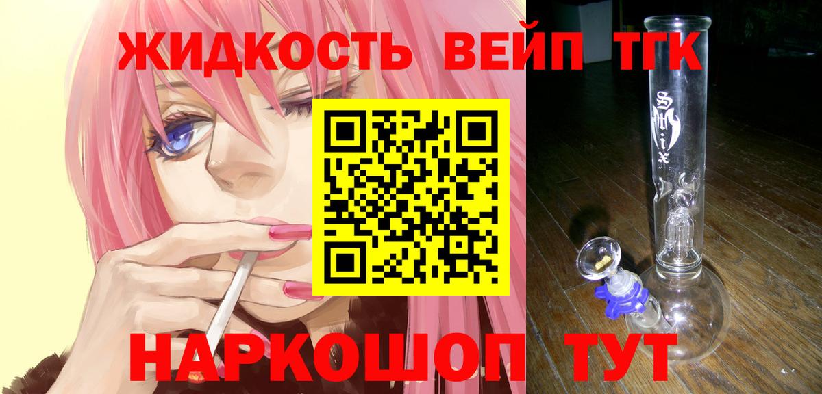 Дистиллят ТГК вейп  ТГК концентрат  Вход с VPN  Елизово 