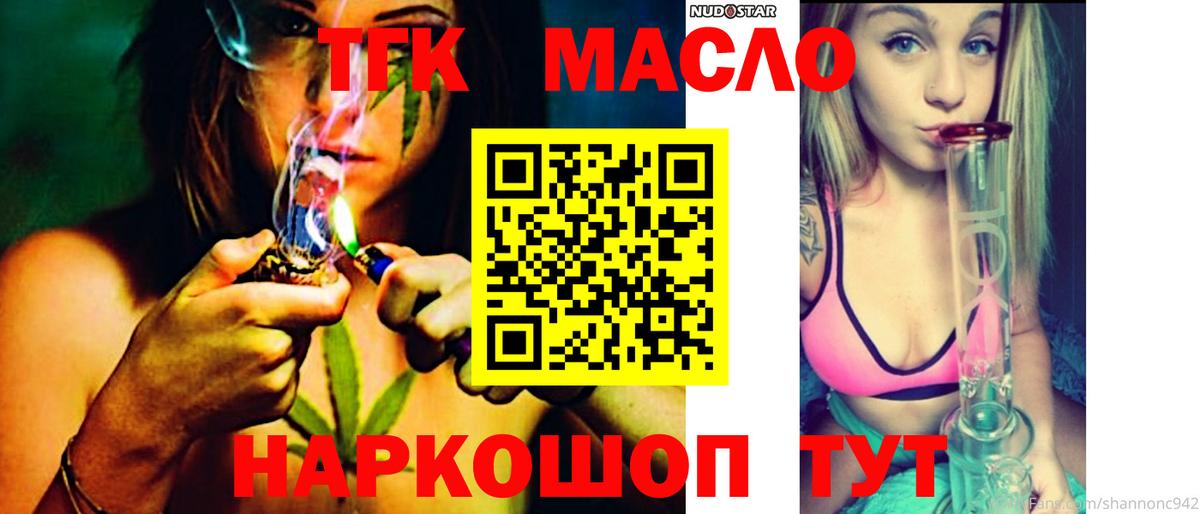 Дистиллят ТГК вейп с тгк Елизово