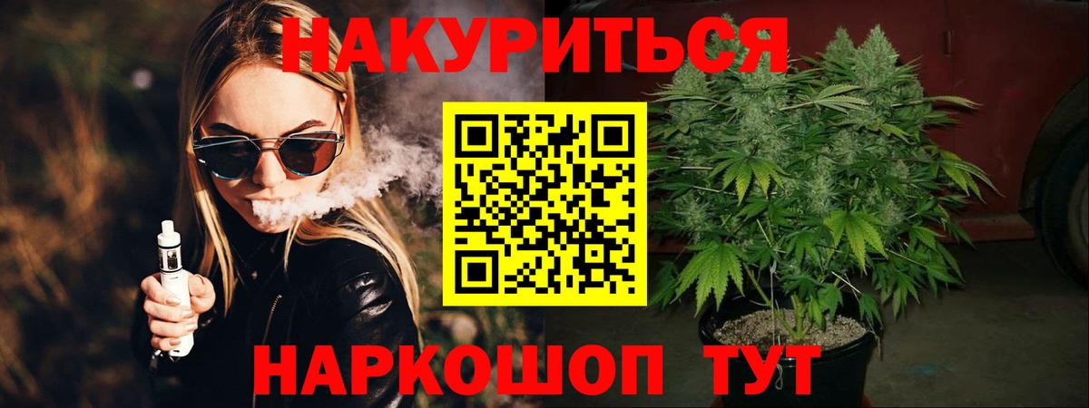 МАРИХУАНА гибрид  Вход с VPN  Канабис сатива  Елизово 